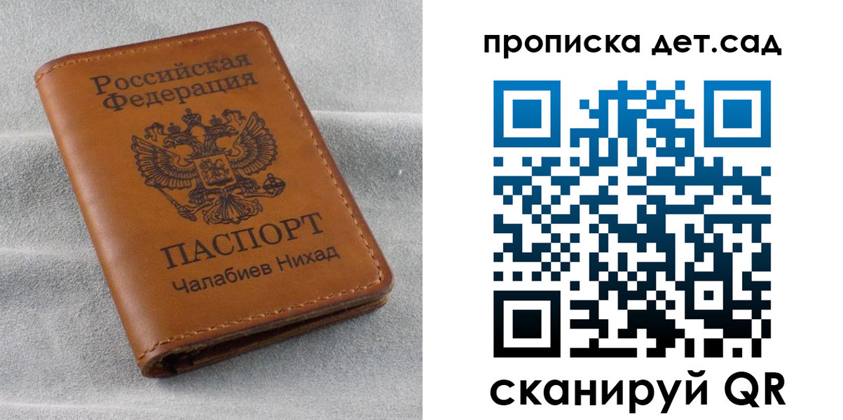 купить прописку в Комсомольске-на-Амуре