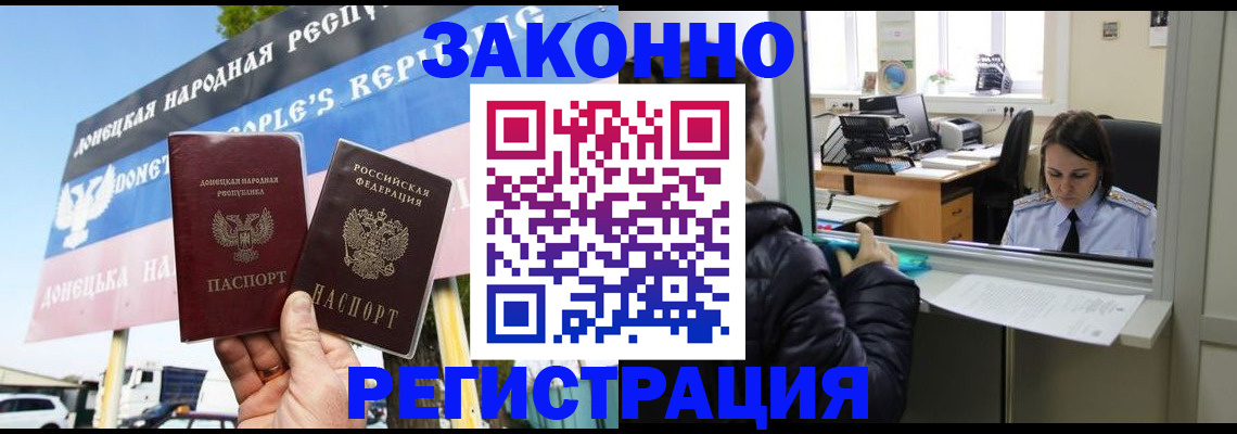 временная регистрация недорого в Комсомольске-на-Амуре