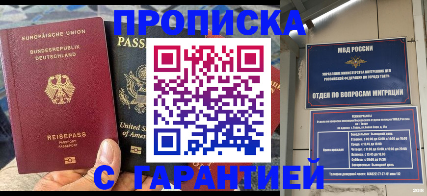 временная регистрация законно в Комсомольске-на-Амуре