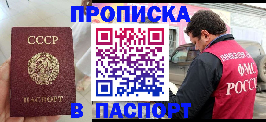прописка для школы в Комсомольске-на-Амуре