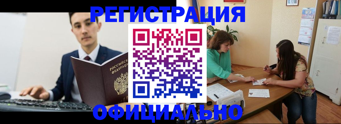 временная регистрация недорого в Комсомольске-на-Амуре