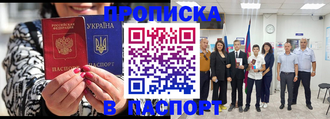 временная регистрация госуслуги в Комсомольске-на-Амуре
