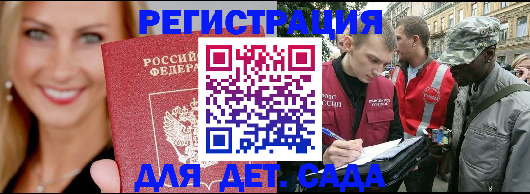 временная регистрация 2025 в Комсомольске-на-Амуре